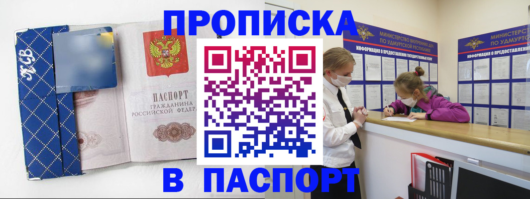 временная регистрация в Борзе