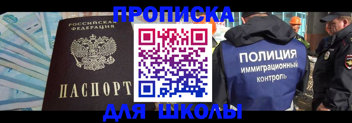 прописка регистрация в Борзе