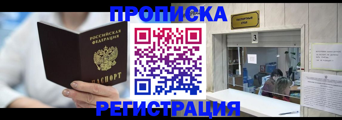 найти адрес прописки в Борзе